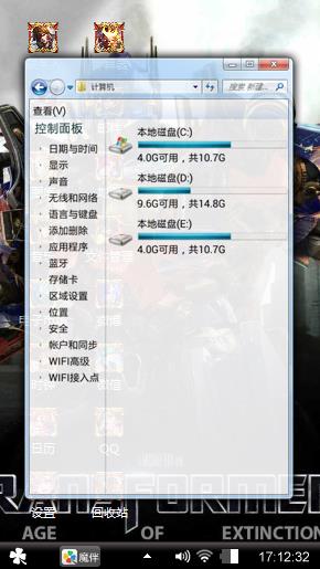 变行金刚