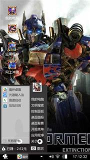 变行金刚
