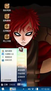 naruto_gaara