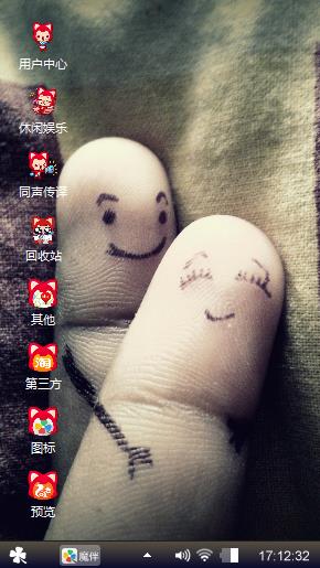 手指笑脸