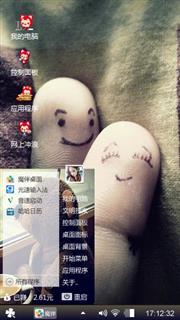 手指笑脸