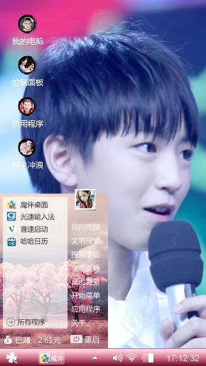 王俊凯