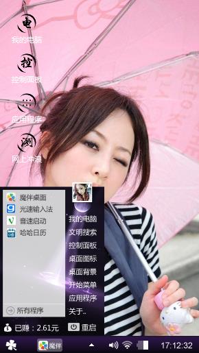 清心美女