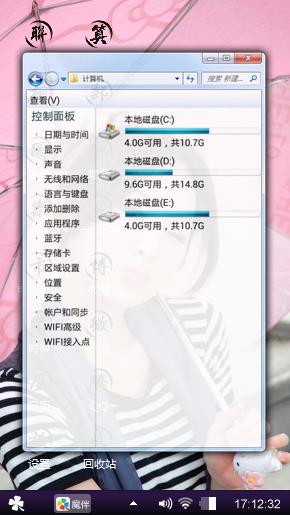 清心美女