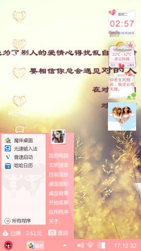 嘿嘿