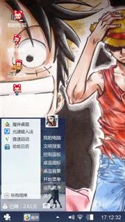 路飞