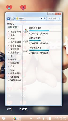 恋爱的感觉