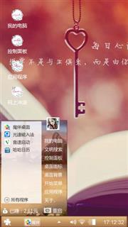 开启心灵的钥匙