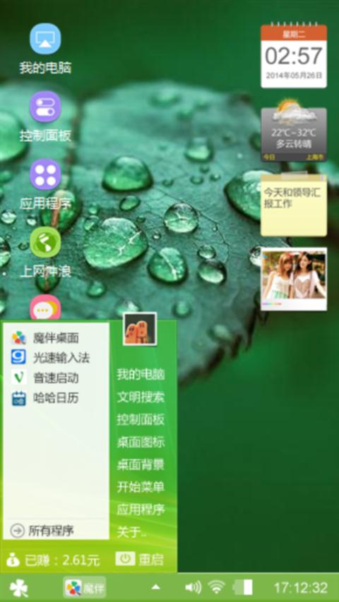 露珠
