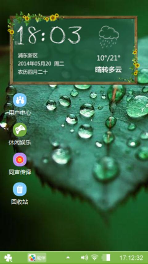 露珠