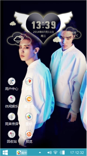 exo我的命