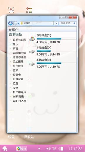 好心情！