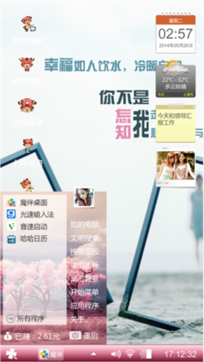 自创