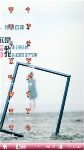 自创