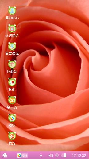 玫瑰花