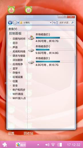 玫瑰花
