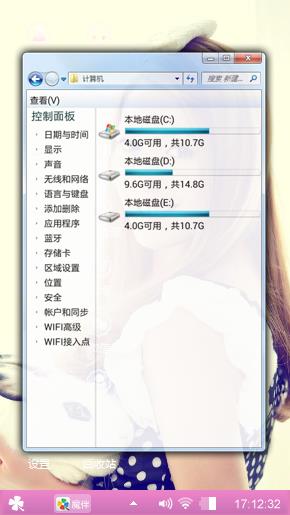 阳光少女