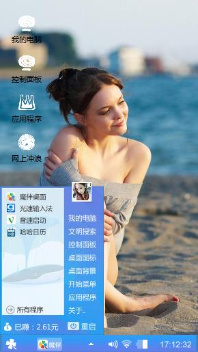 沙滩美女