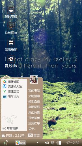 绿草如茵