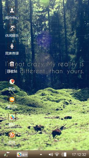 绿草如茵