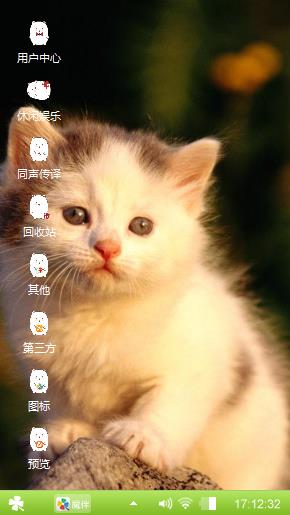 小猫咪