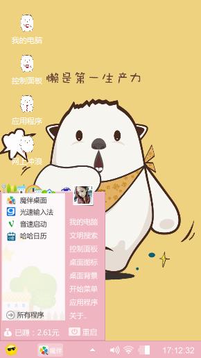 可爱的大白熊