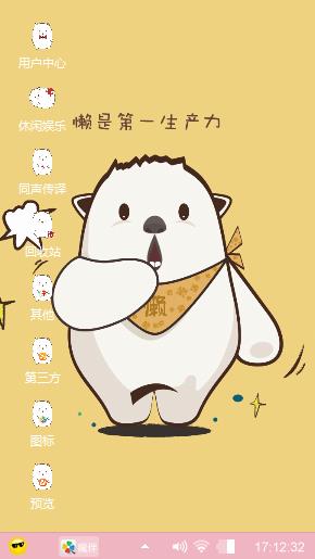 可爱的大白熊