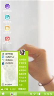粉笔生涯