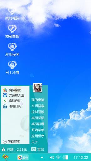 爱的天空