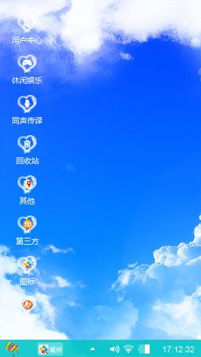 爱的天空