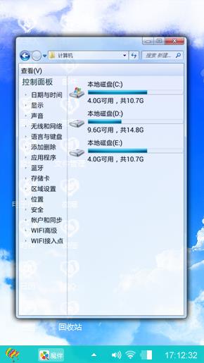 爱的天空