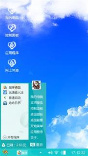 爱的天空
