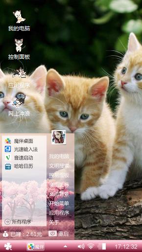三只萌宠