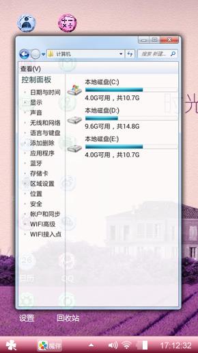 时光流逝