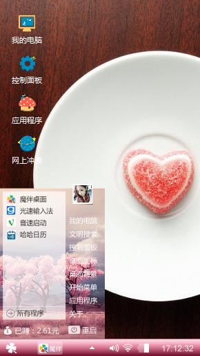 火红的心