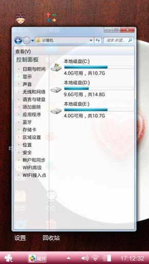 火红的心