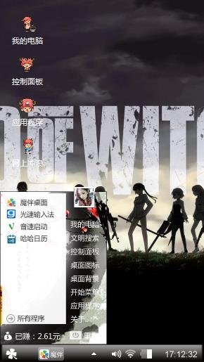 强袭魔女