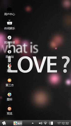 爱情是什么