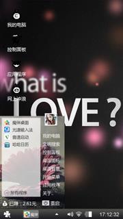 爱情是什么