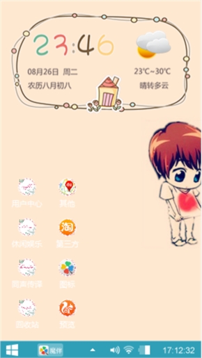 两小无猜