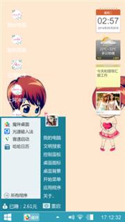 两小无猜