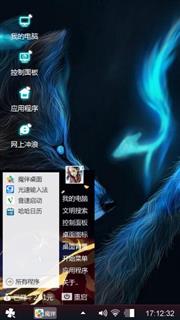 霜狼