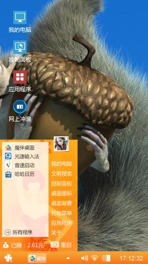 冰河世纪
