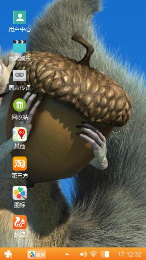 冰河世纪