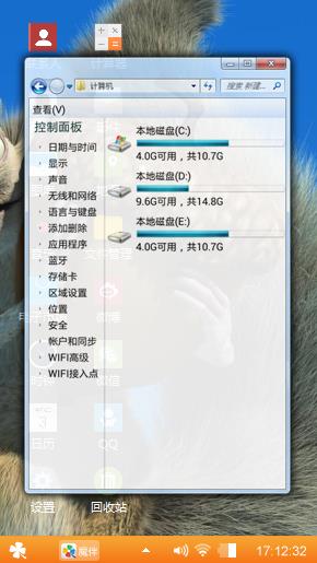 冰河世纪