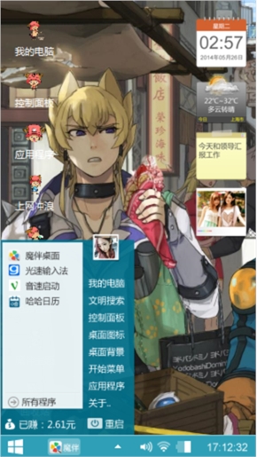 琐事