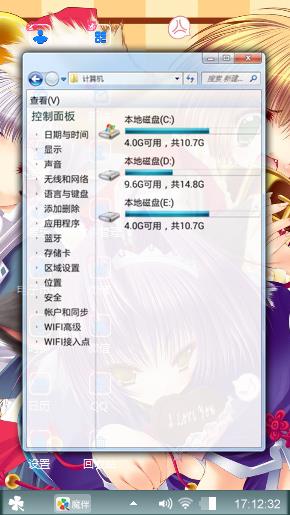 樱舞
