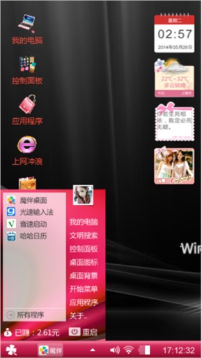 精品电脑桌面
