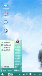 相依相偎