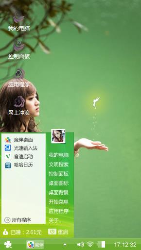 美女天使